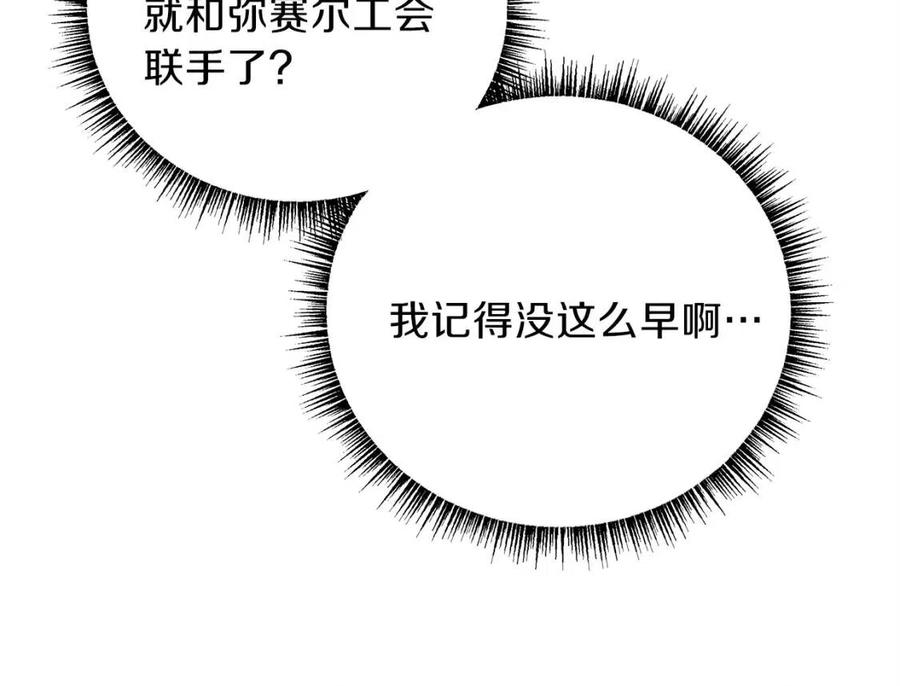 第54话 火狐地下城211