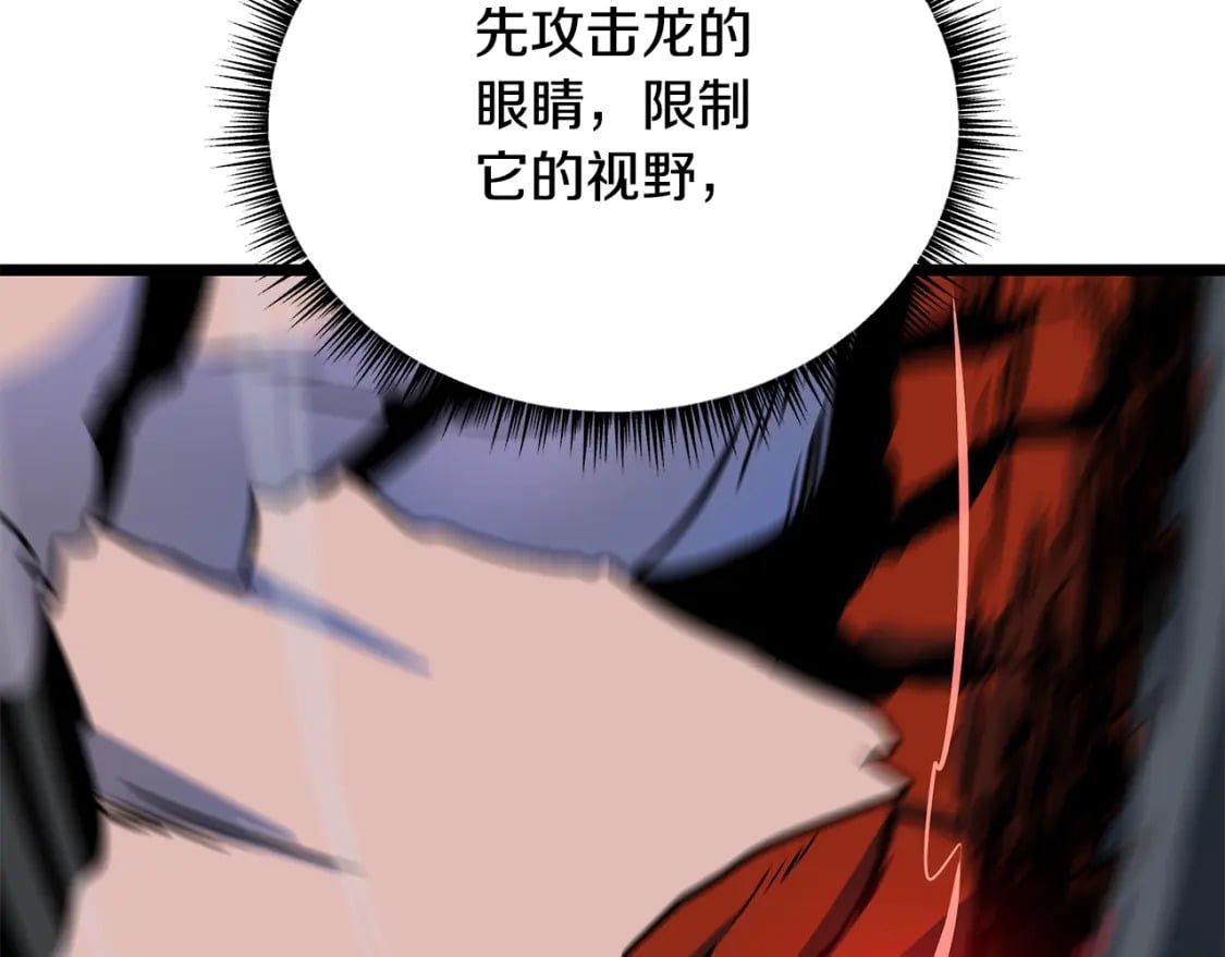 第128话 和主人一样恶毒93