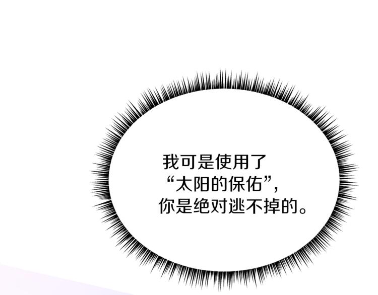 第44话 战术75