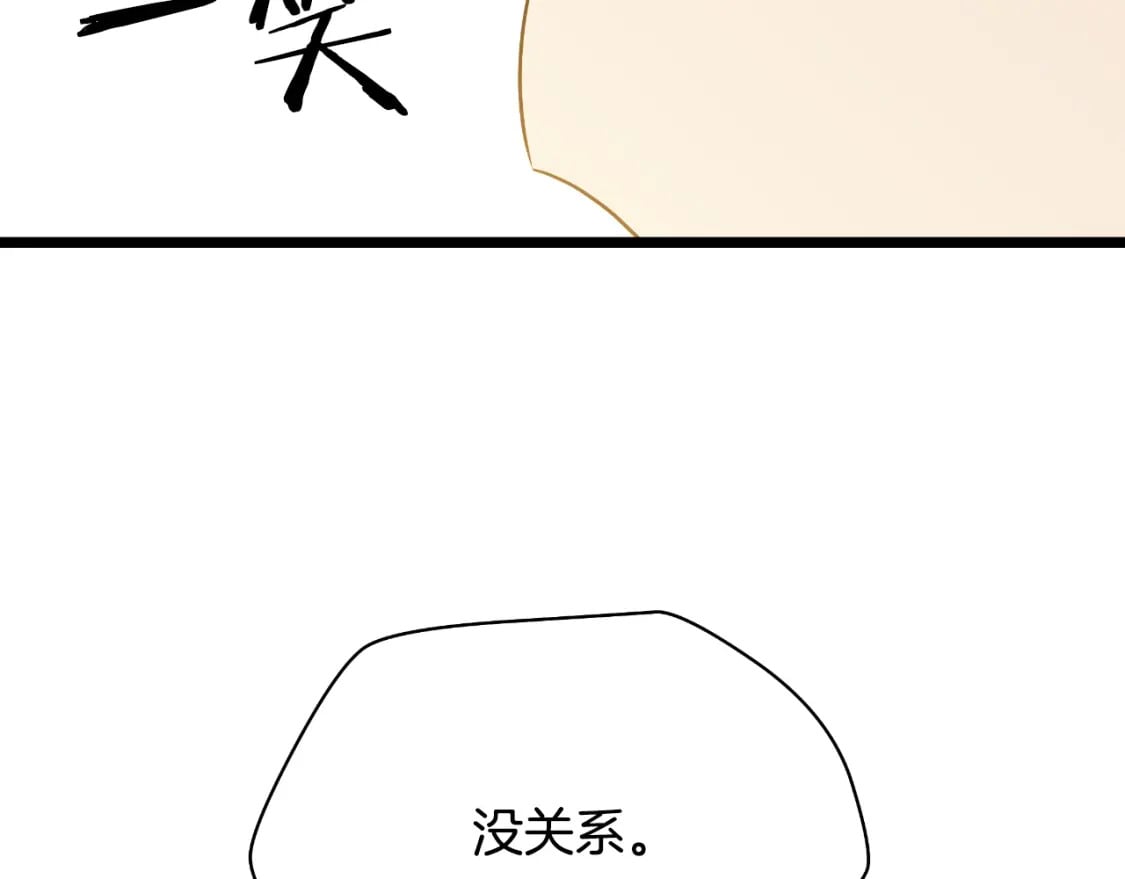完结话 正轨81