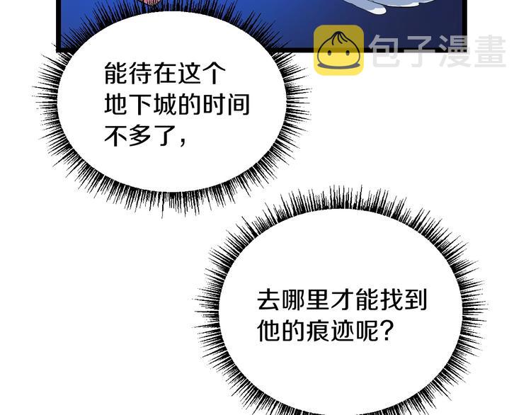 第10话 战利品102