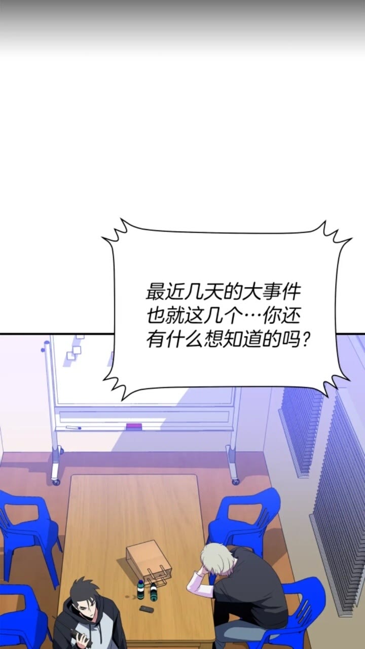 第31话 神秘技能页61