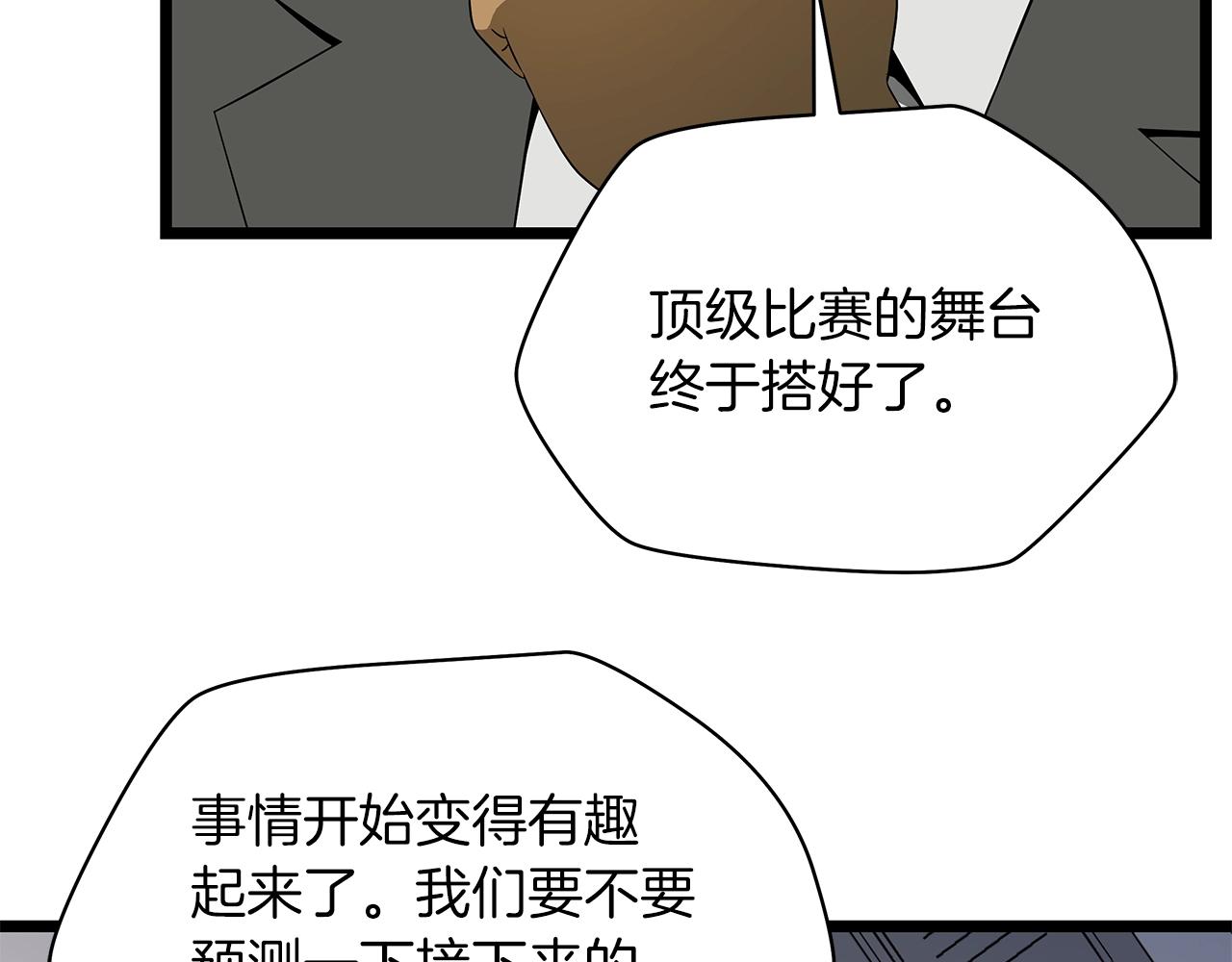 第101话 顶级舞台68