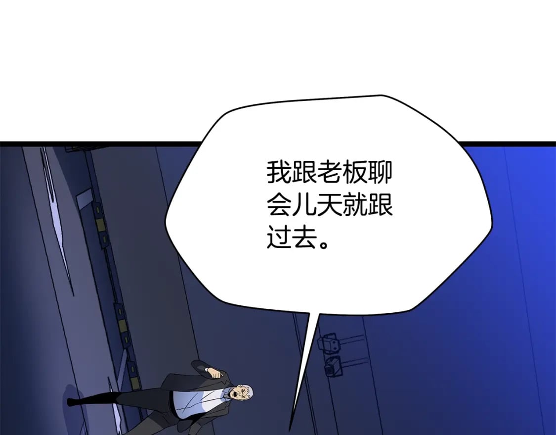 第123话 丢人的艾萨克43