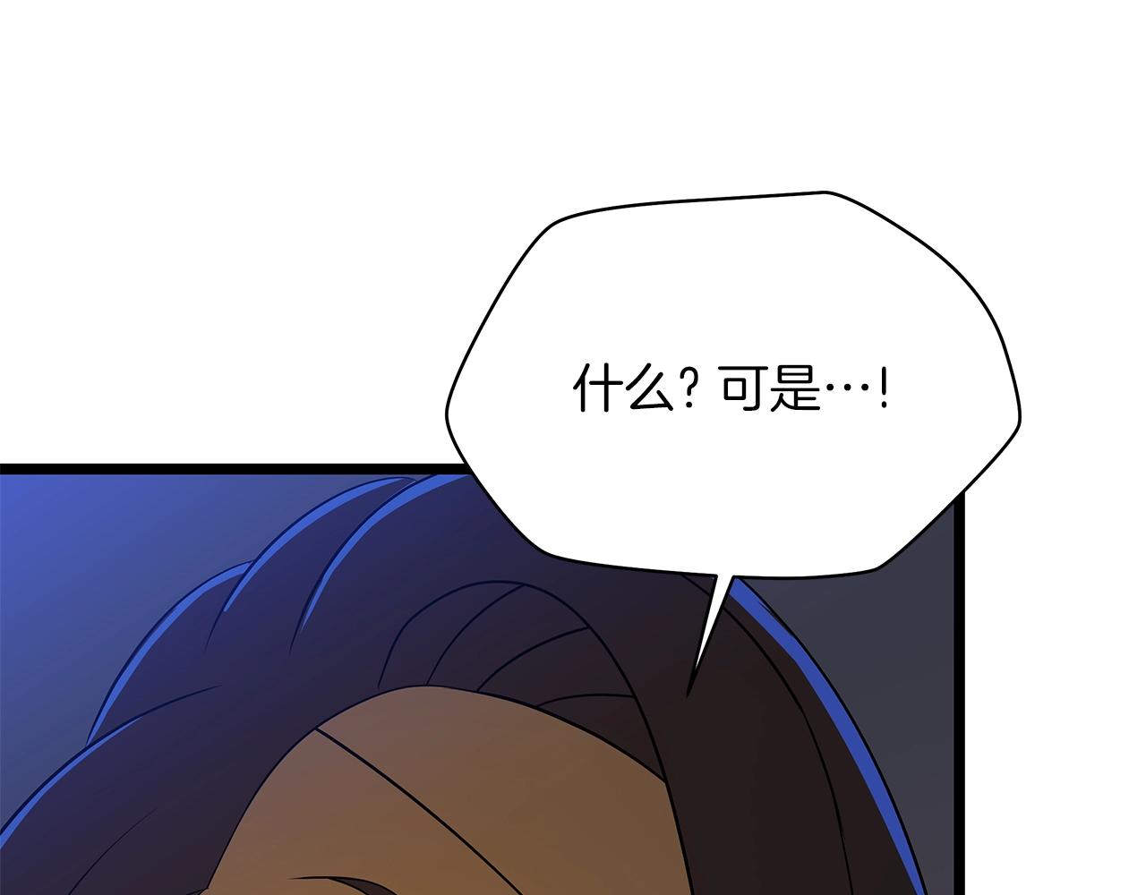第106话 报丧女妖133