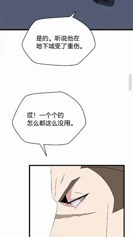 第18话 心理战术7