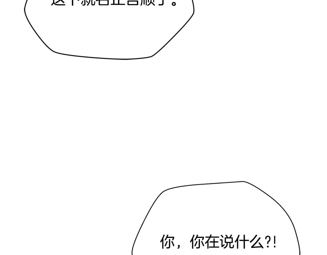 第132话 挺进决赛圈10