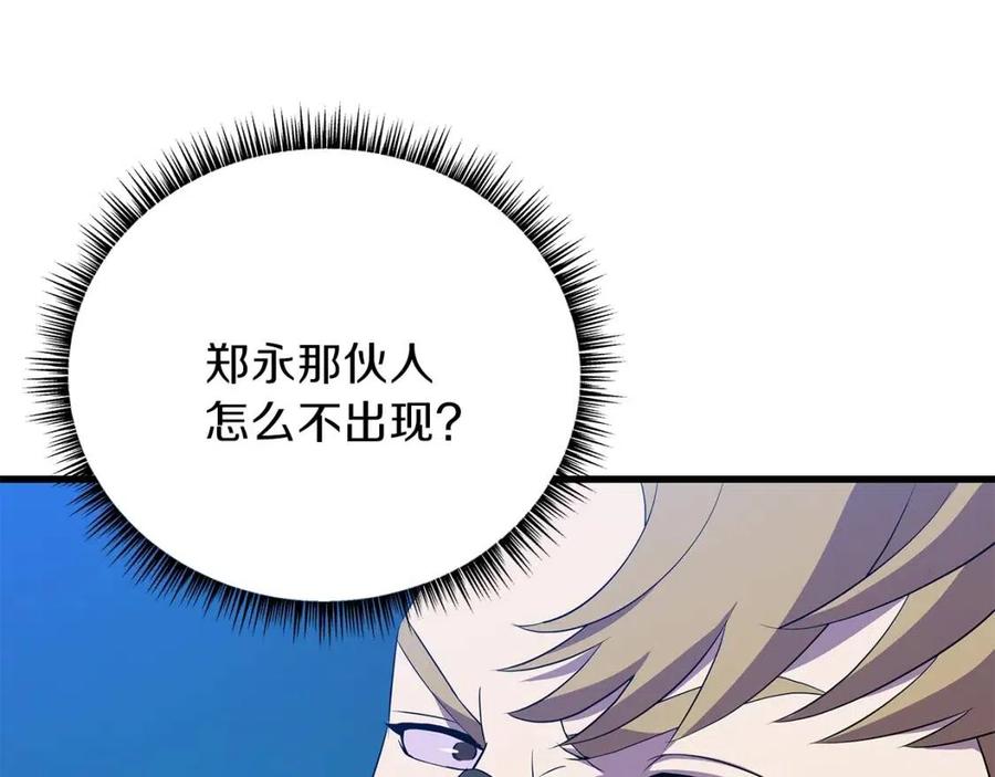 第23话 陷阱196