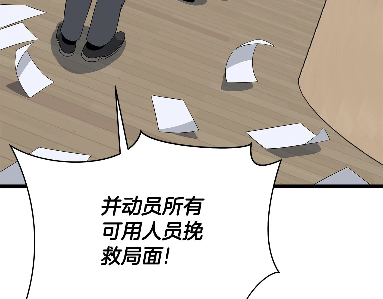 第119话 筹码43
