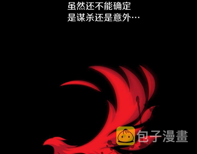 第10话 战利品99