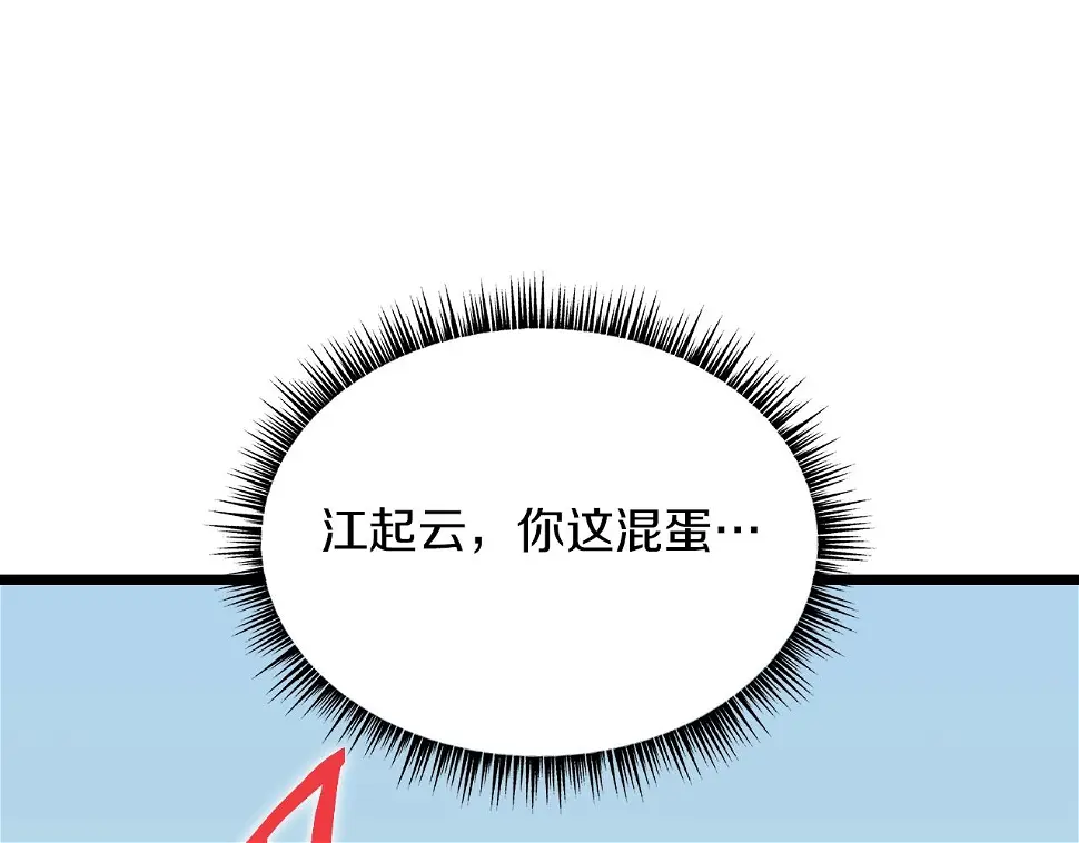 第121话 有趣的东西190