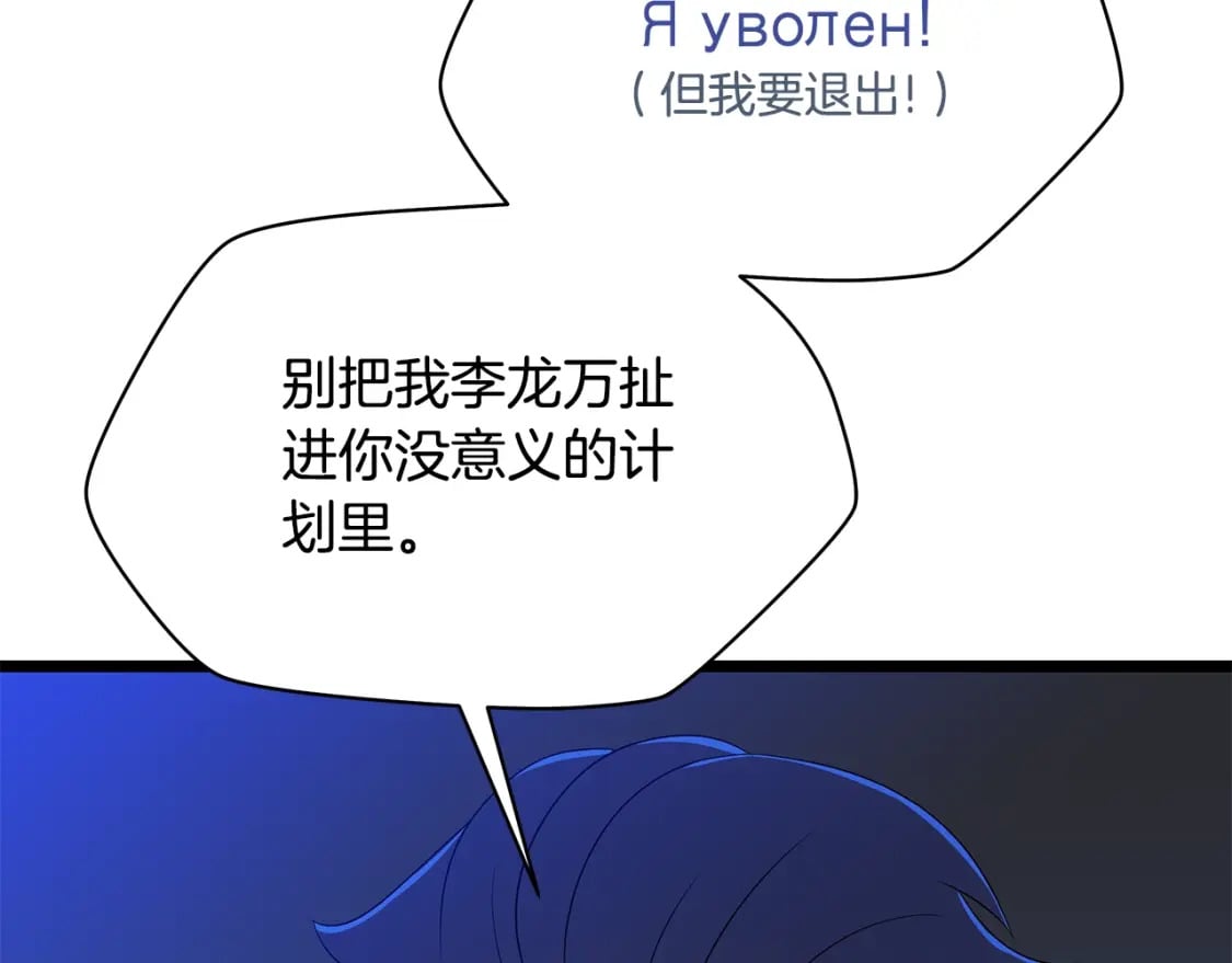 第124话 死之回音盒121