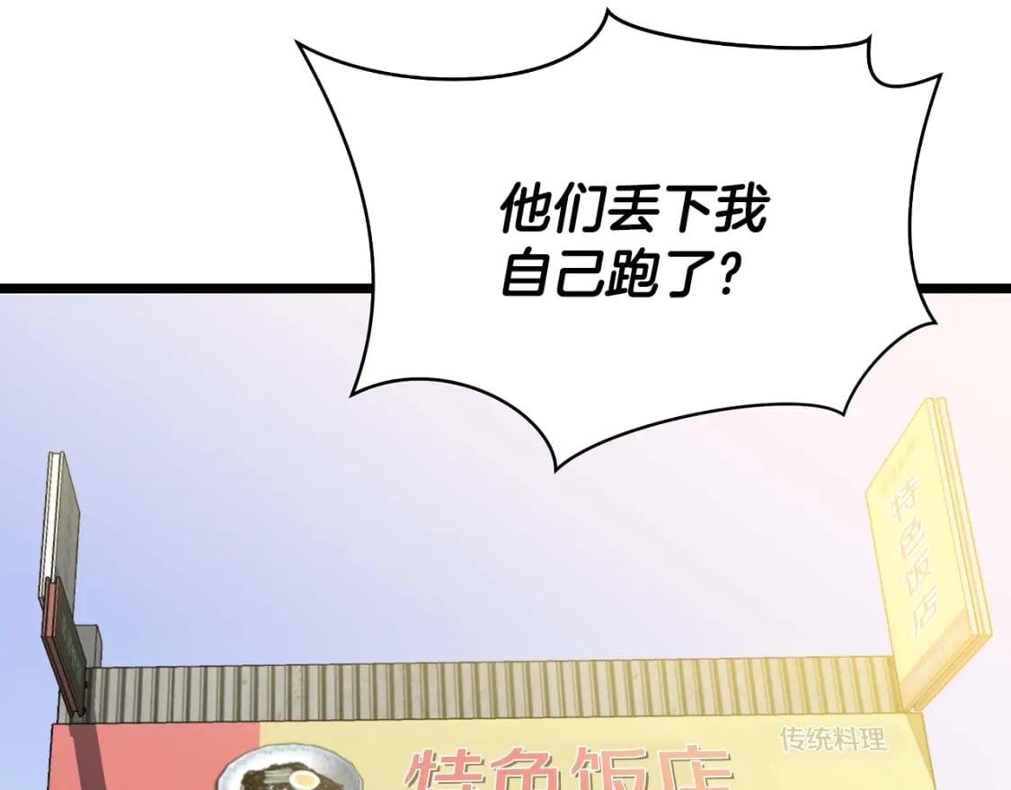 完结话 正轨282
