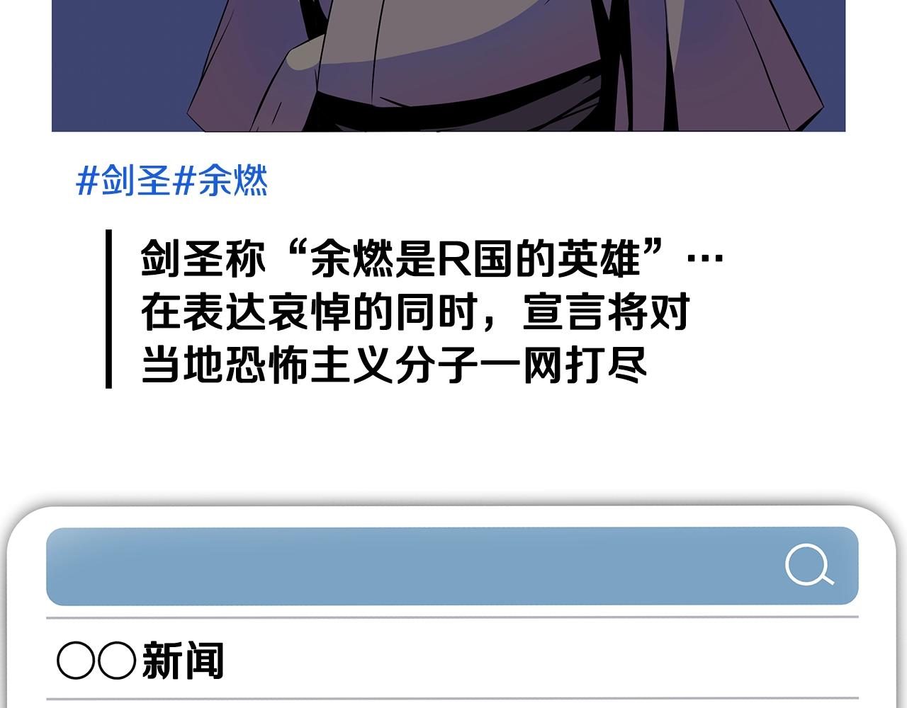 第77话 余燃，死159