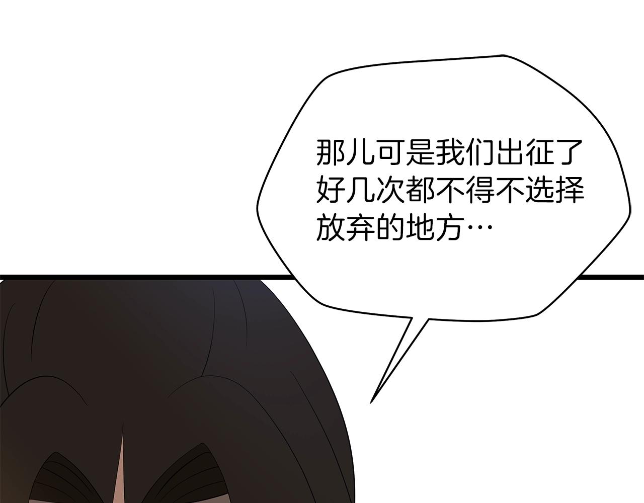 第79话 独自狩猎76