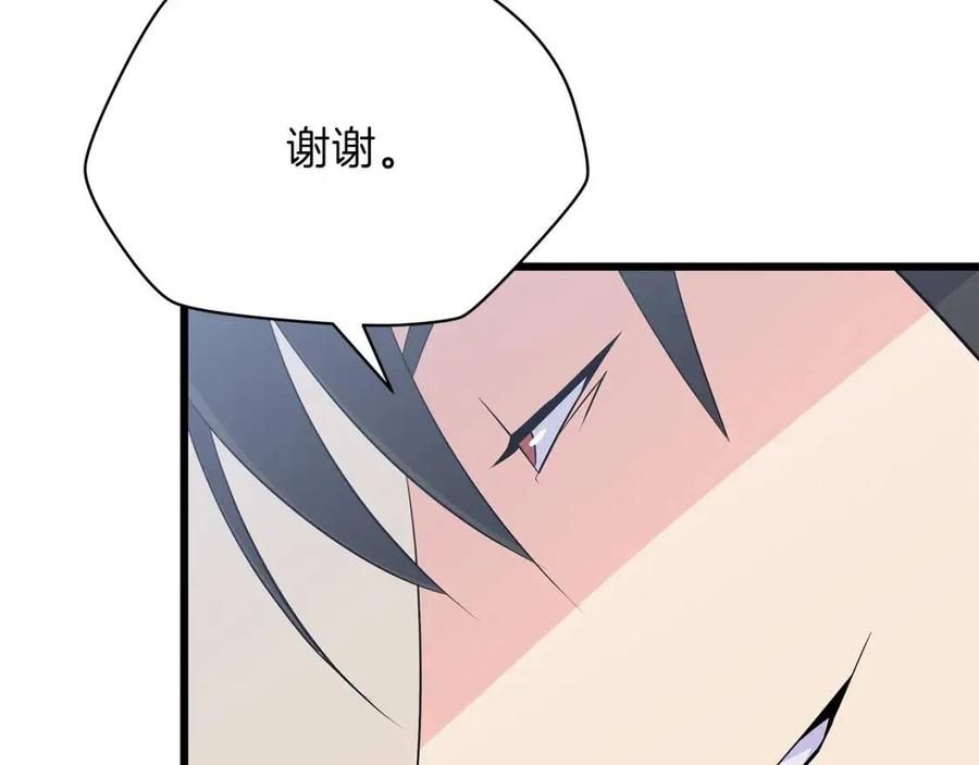 第50话 老刷怪王了9