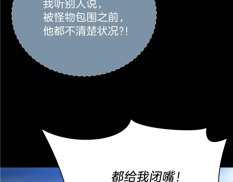 第44话 战术174