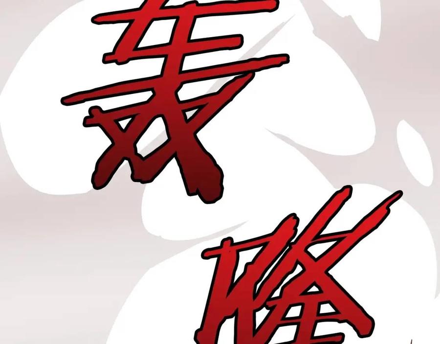 第28话 诱饵179