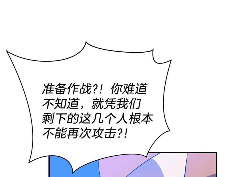 第37话 猎物的底牌154