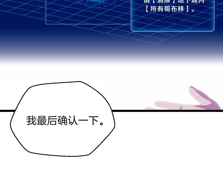 第3话 地下城again97
