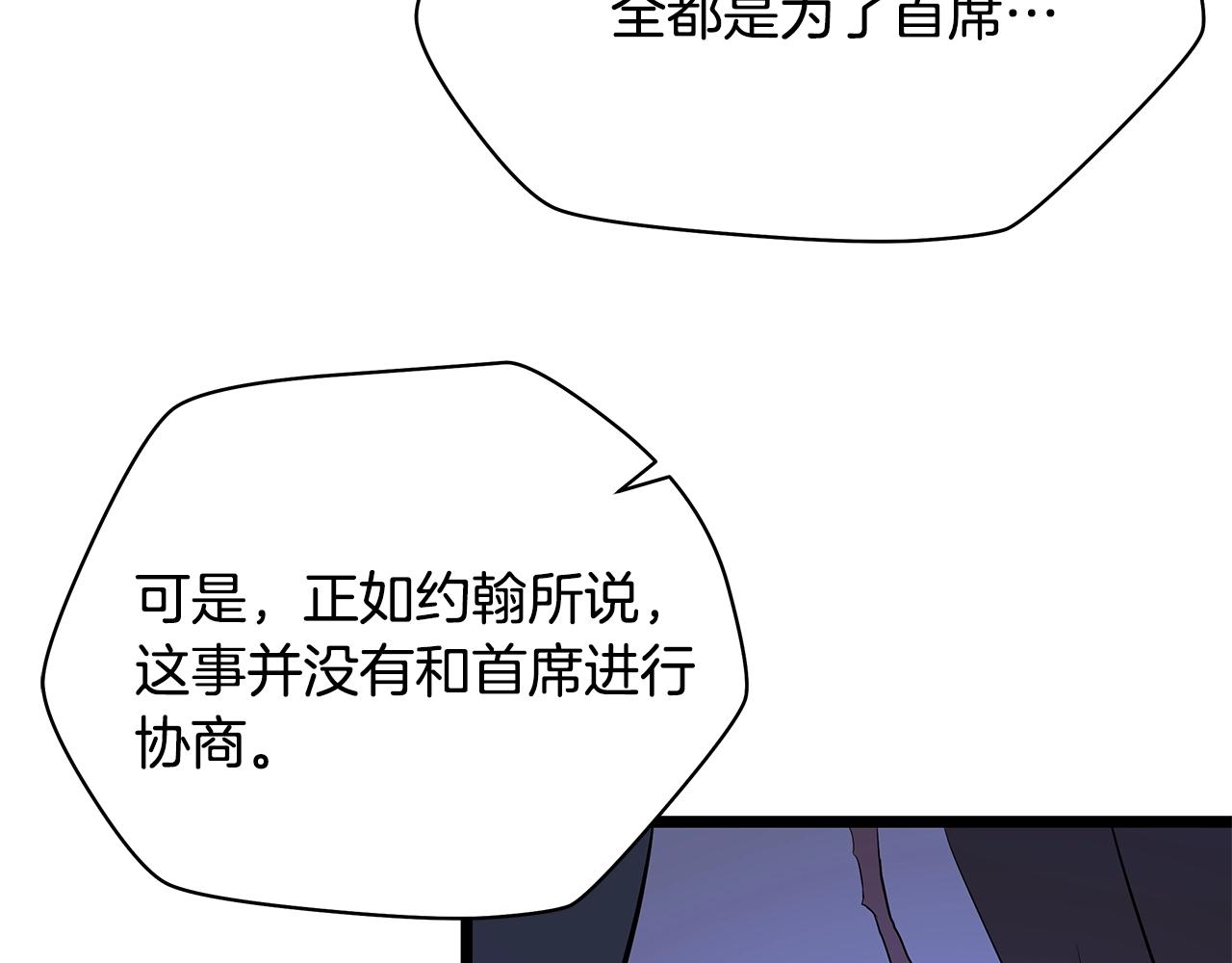 第87话 你们当我手下146