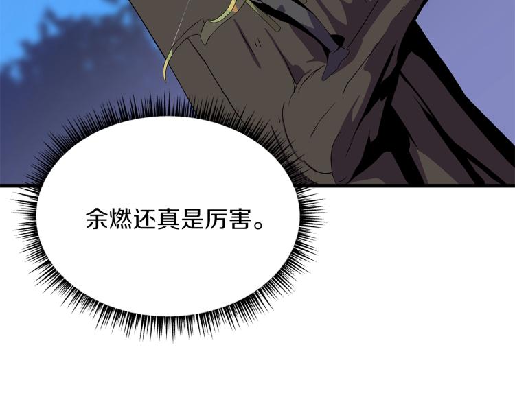 第64话 铁公鸡79