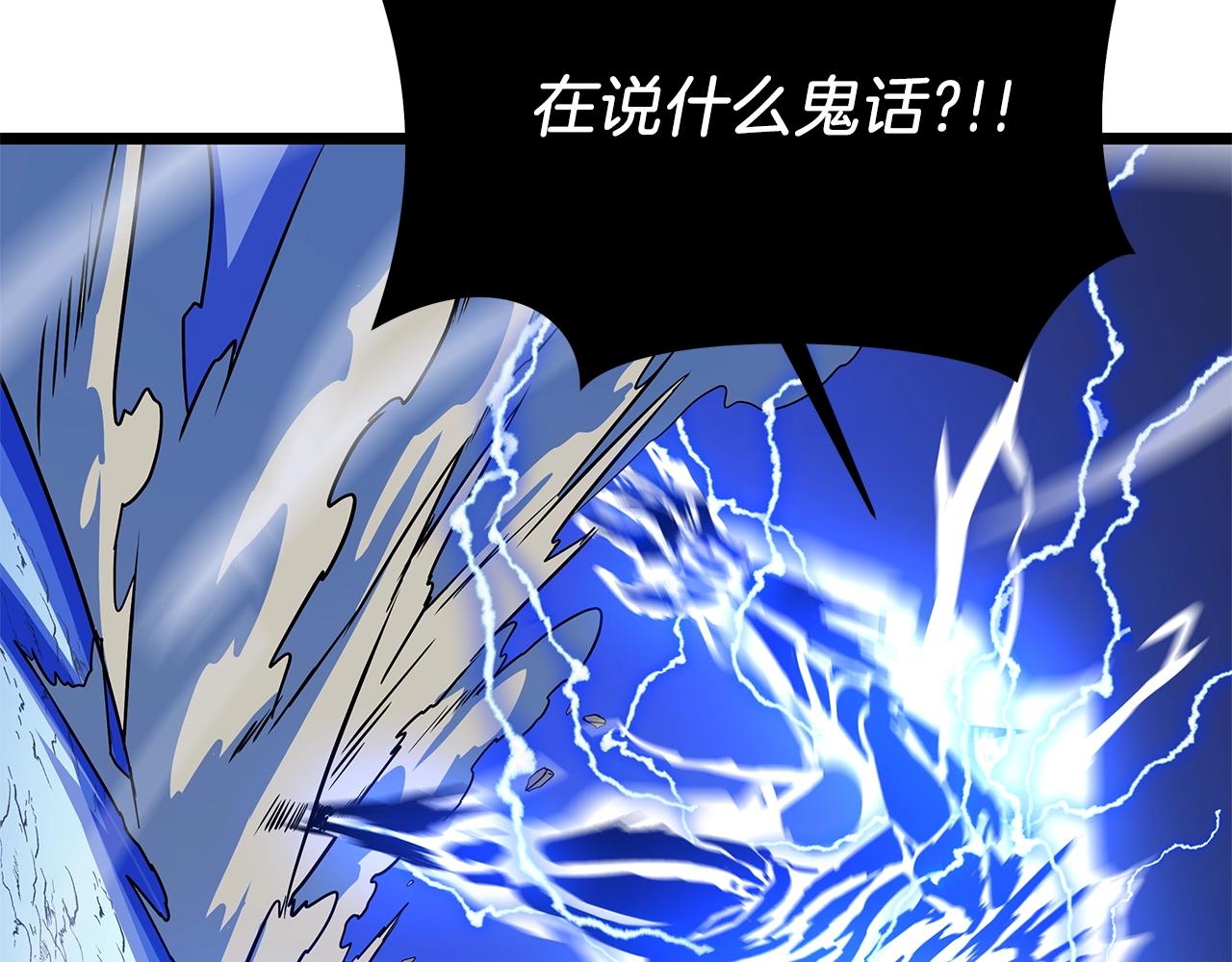 第109话 雷神之锤26