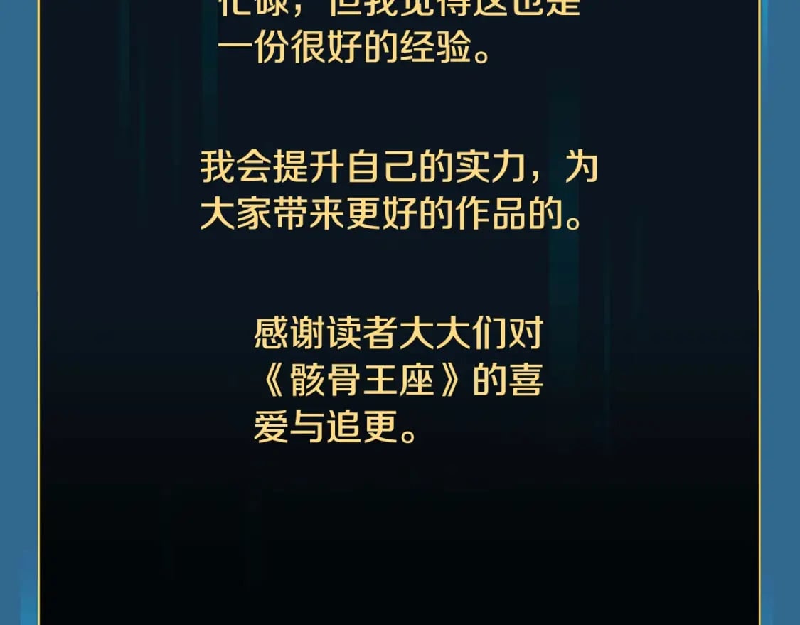完结话 正轨291