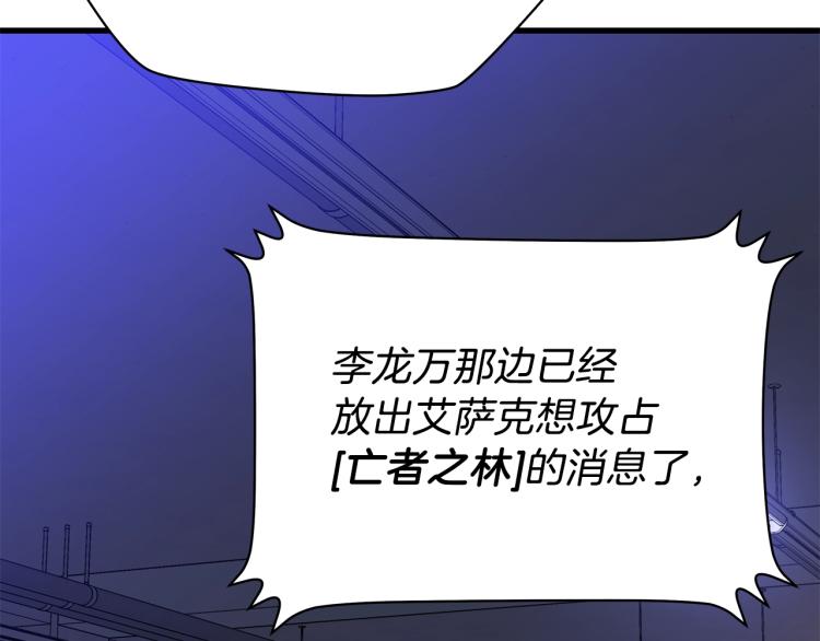 第66话 亚西王的戒指20