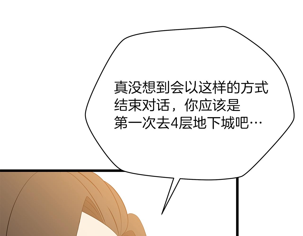 第78话 4层地下城70