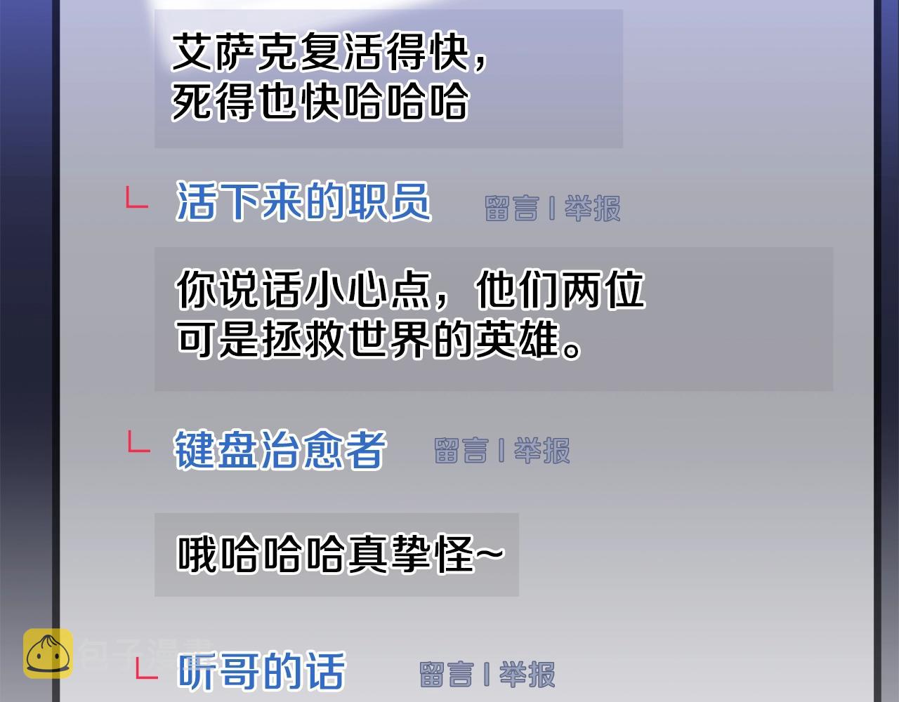 第93话 战利品163