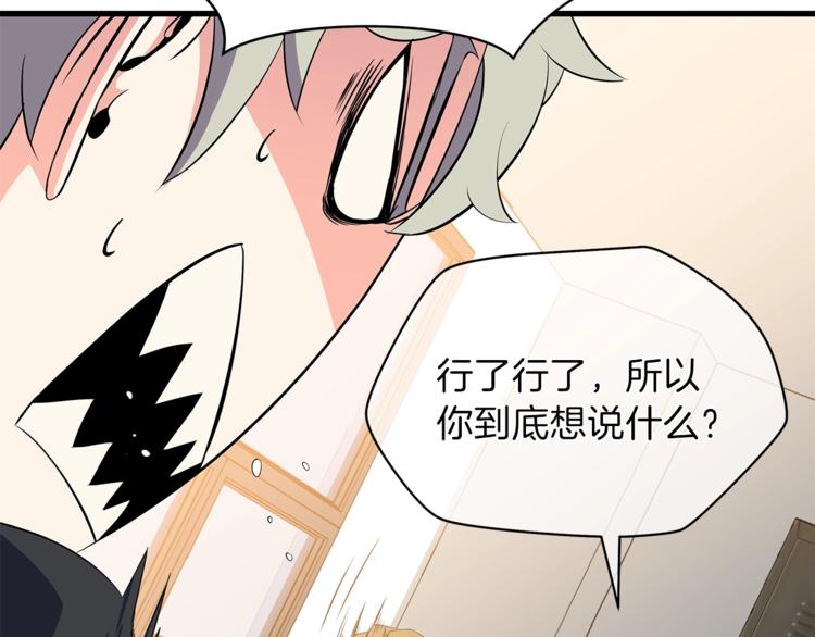 第43话 卑鄙之人163