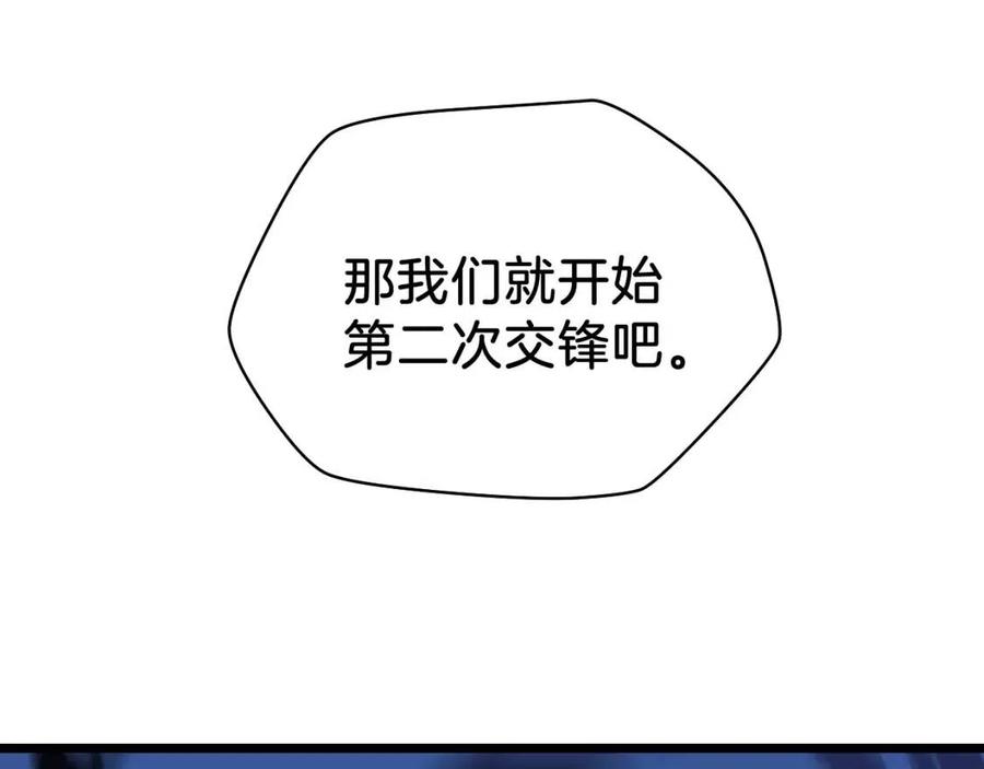 第14话 祸水东引179