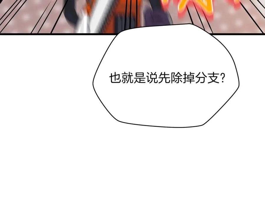 第56话 长矛102