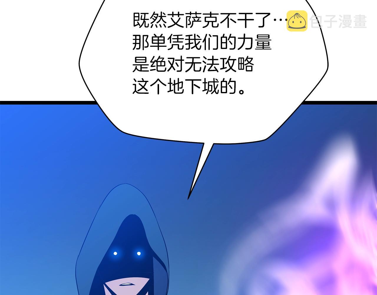 第96话 借刀杀人185