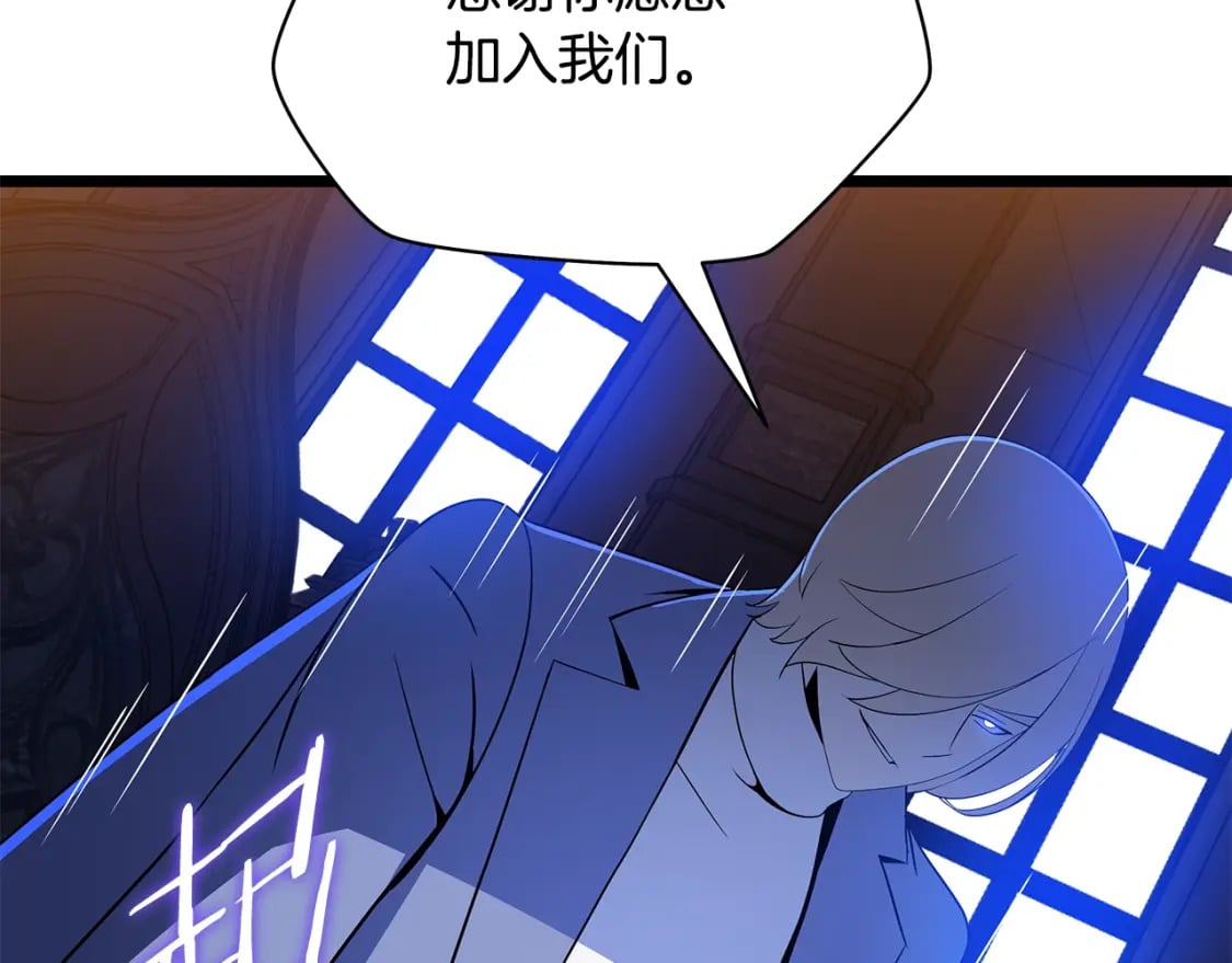 第133话 权力重组85