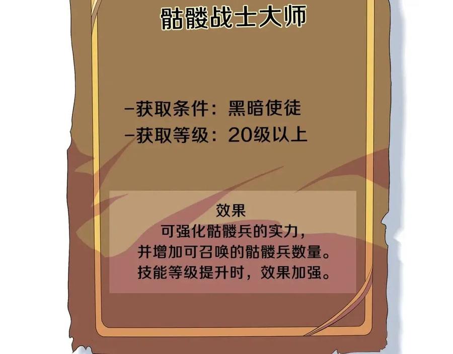第34话 陷阱8