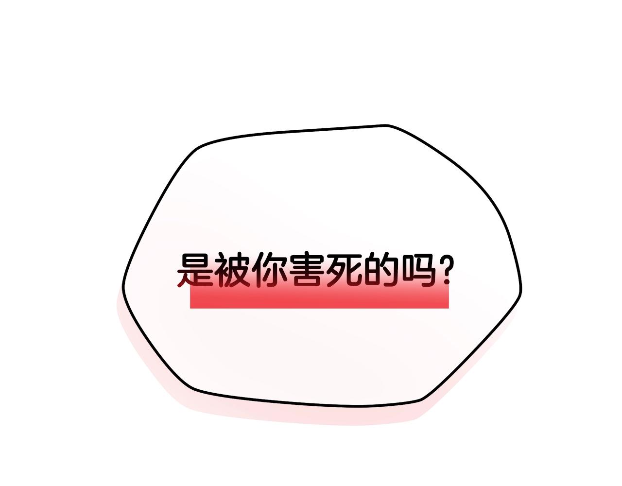 第102话 遗书21