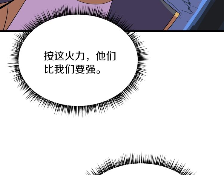第67话 火力124