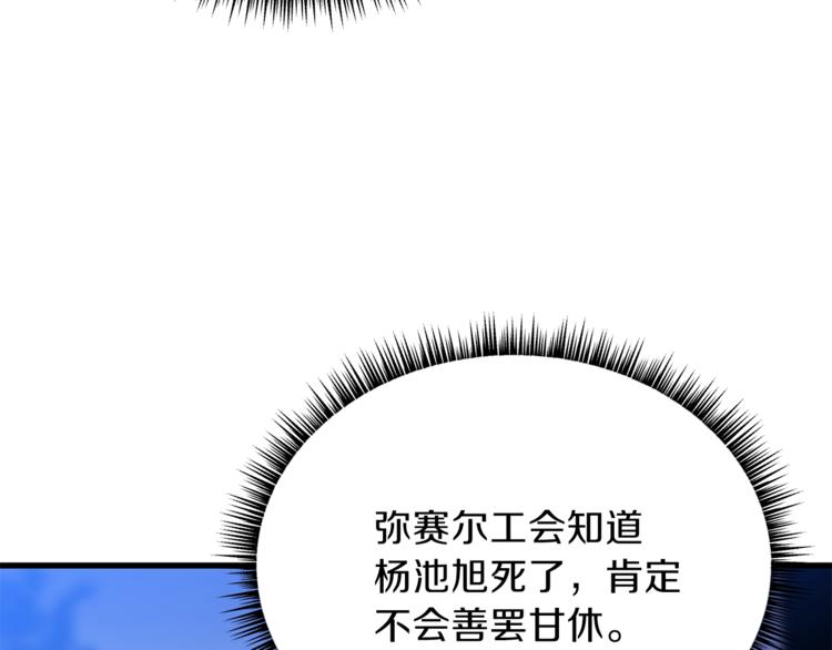第46话 相遇之地下城7