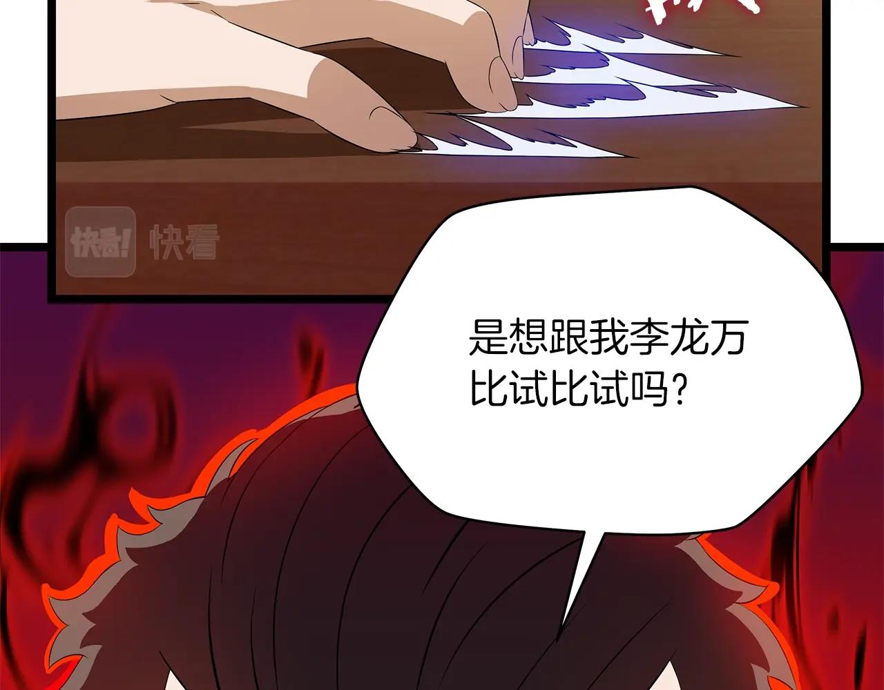 第101话 顶级舞台25
