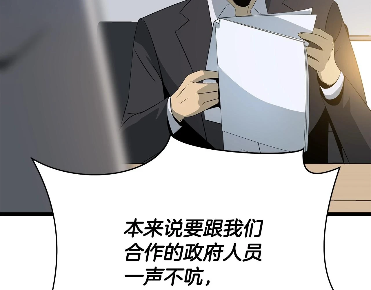 第119话 筹码22