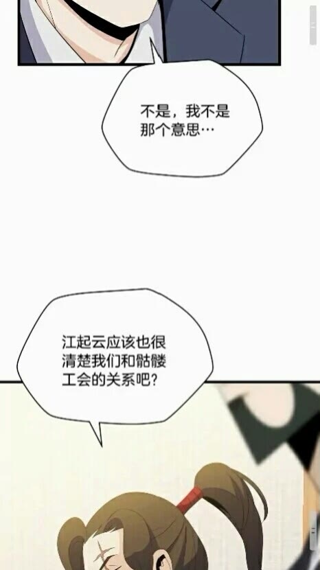 第19话 交易16