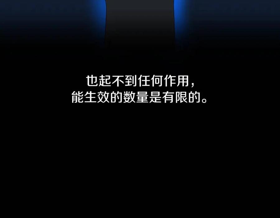 第62话 凡高的手镯92
