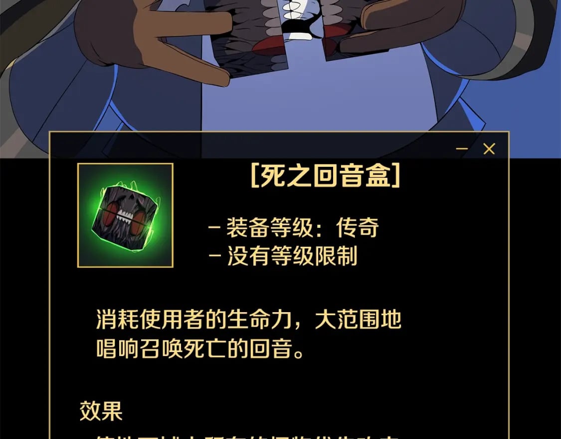 第124话 死之回音盒104