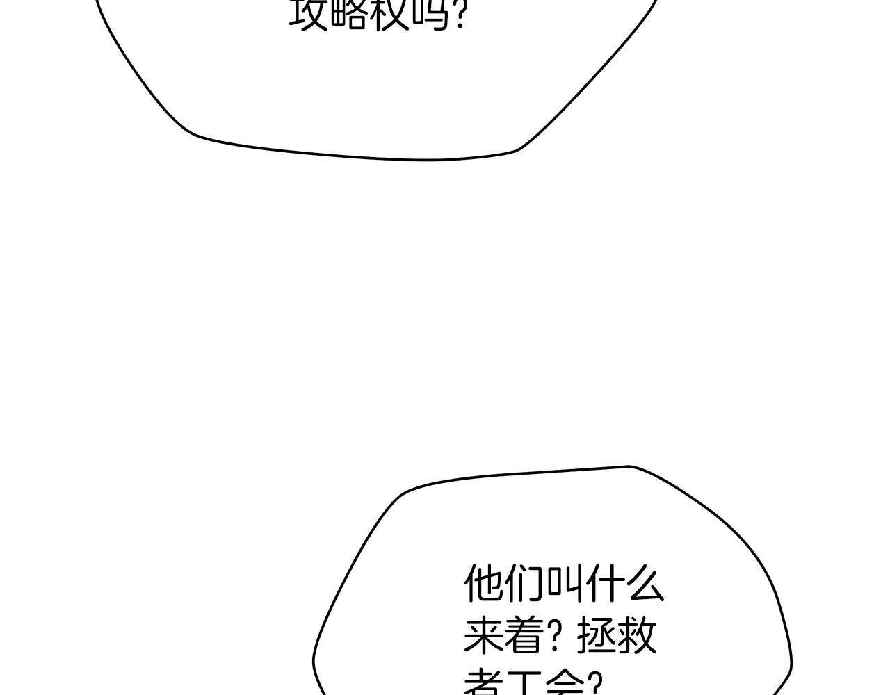 第115话 白热化的竞争95