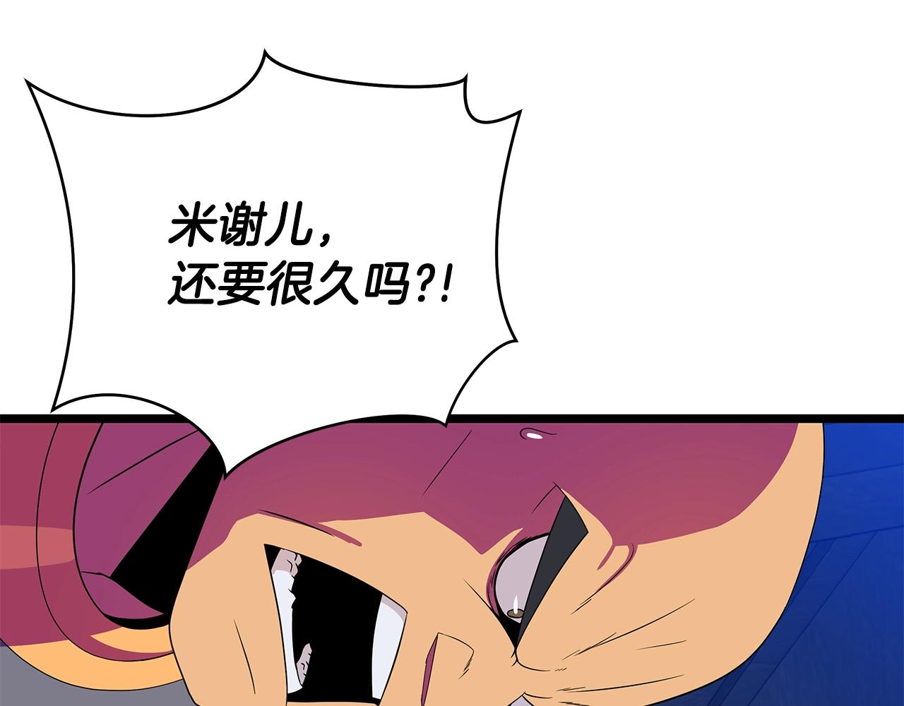 第86话 谁背叛谁83