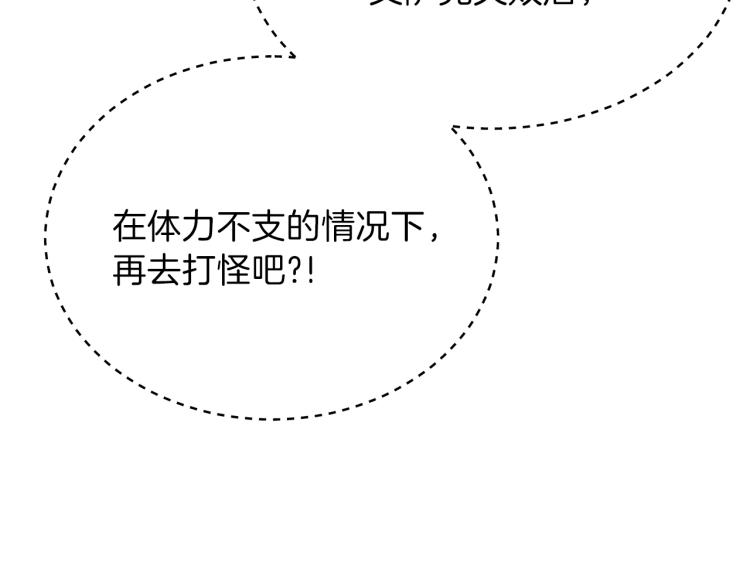 第69话 黑雾中的战斗94