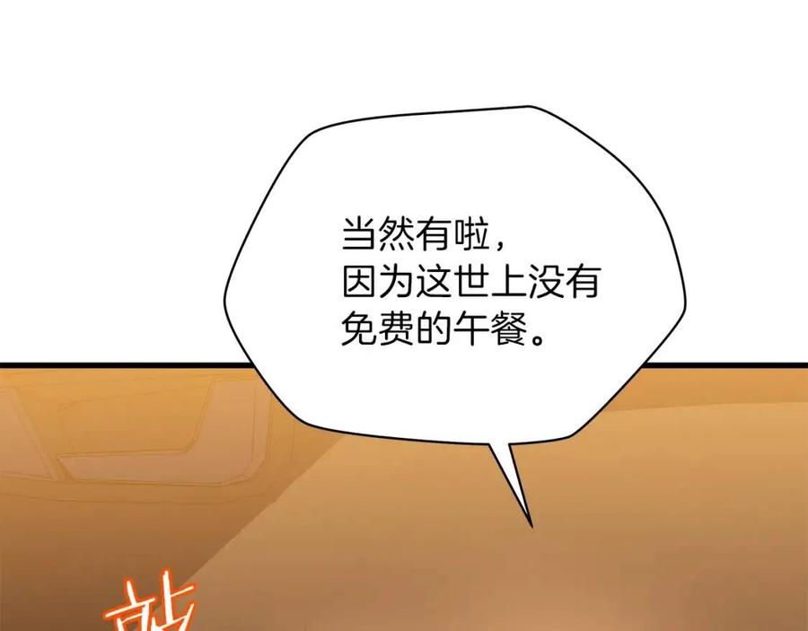 第55话 死士之王98