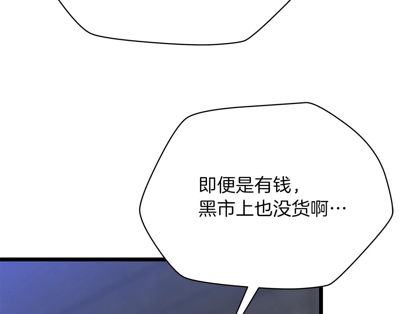 第83话 我上91